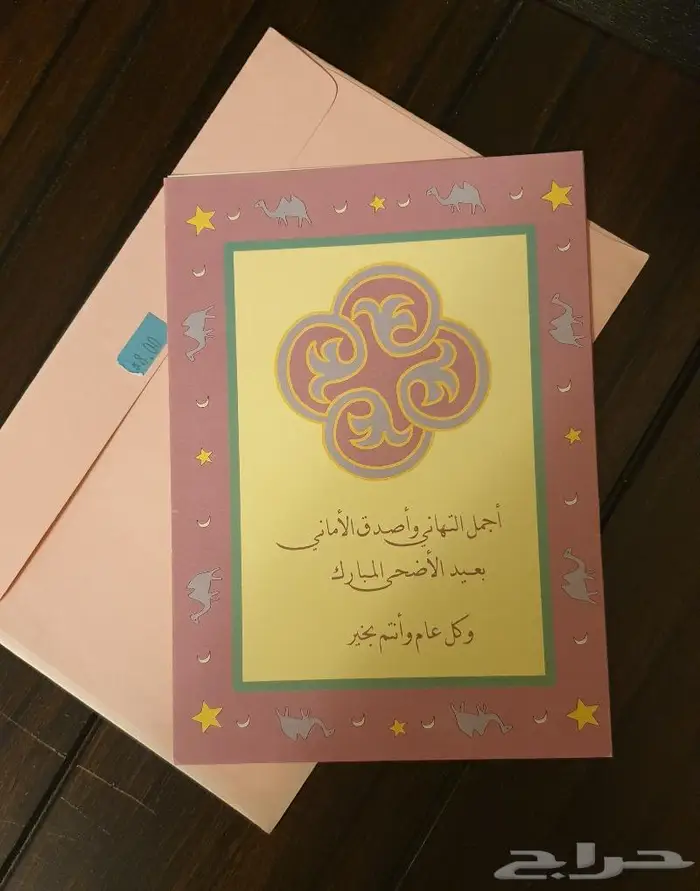 كروت إهداء 60