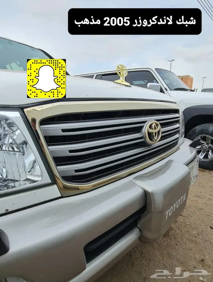 قطع واكسسوارات تجديد لاندكروزر 2003 - 2007 23