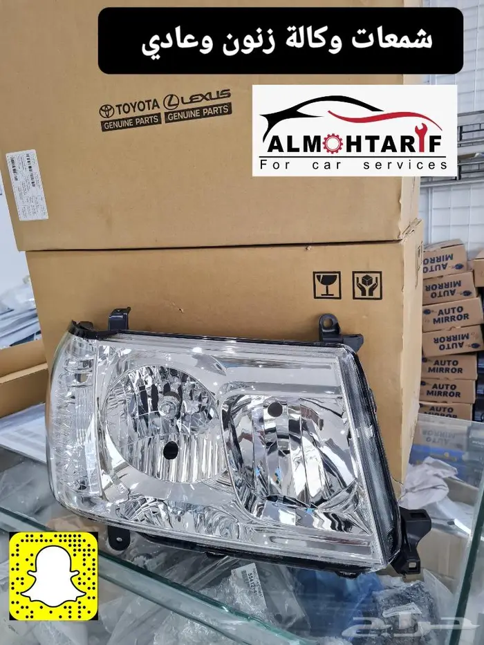 قطع واكسسوارات تجديد لاندكروزر 2003 - 2007 58