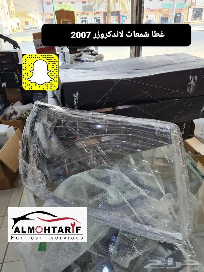 قطع واكسسوارات تجديد لاندكروزر 2003 - 2007 60