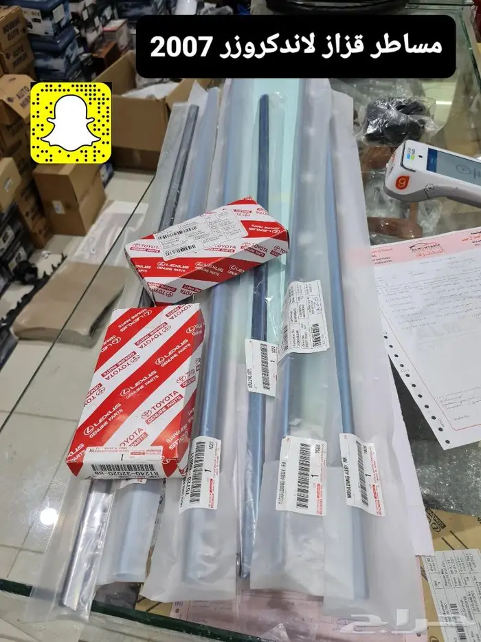 قطع واكسسوارات تجديد لاندكروزر 2003 - 2007 76