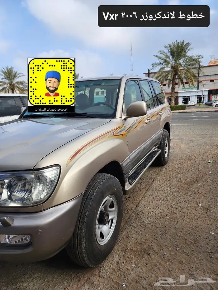 قطع واكسسوارات تجديد لاندكروزر 2003 - 2007 82