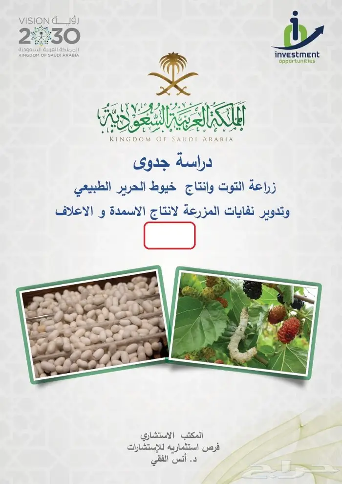 مشروع تدوير مخلفات المطاعم و الاسواق 7
