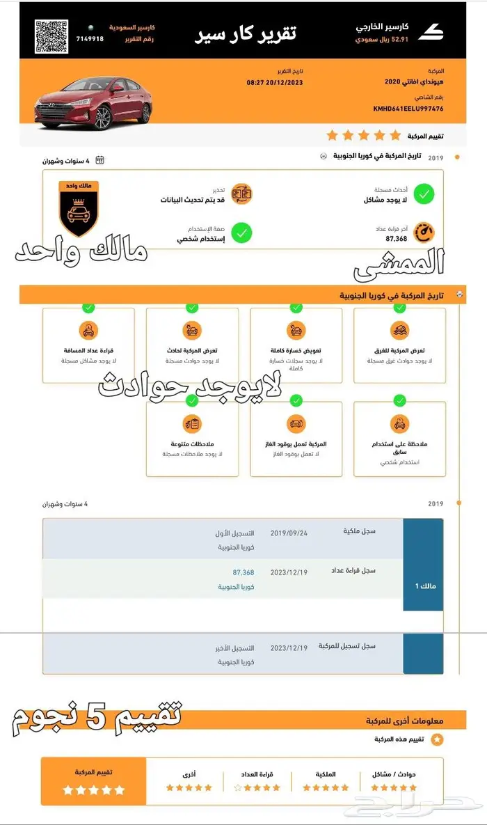 النترا 2020 مخزنة بودي وكالة(( تم البيع )) 1