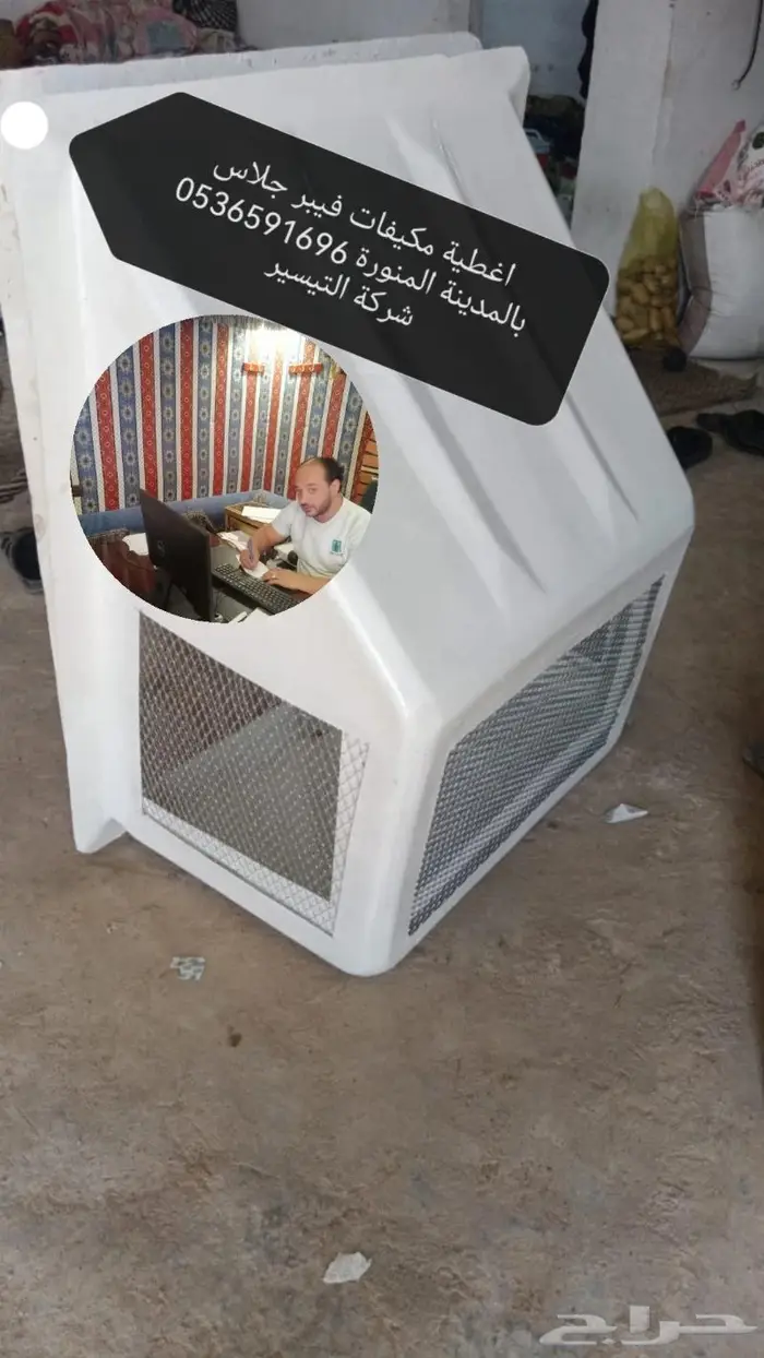 شحن اغطية مكيفات الي جميع مدن المملكة 6591696 053 12