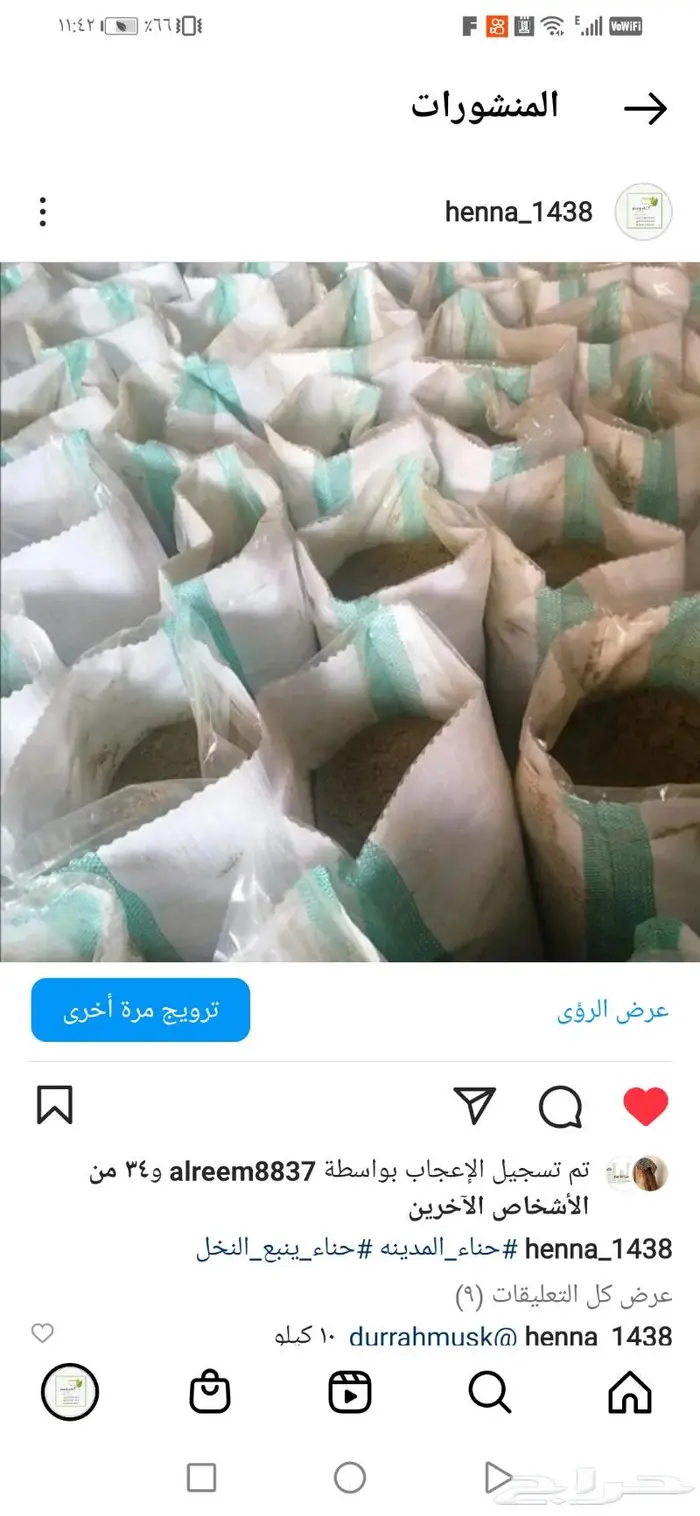 حناء وسدر 4