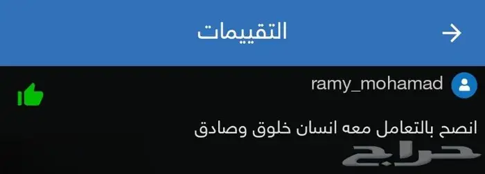 بديل عطر نيشاني هاتشيفات - الأكثر مبيعا 12