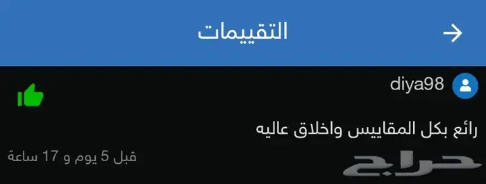 بديل عطر نيشاني هاتشيفات - الأكثر مبيعا 8