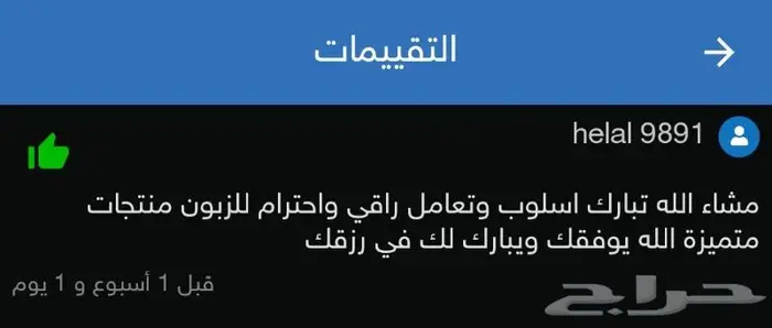بديل عطر نيشاني هاتشيفات - الأكثر مبيعا 16