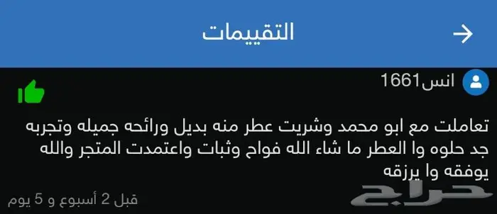 بديل عطر نيشاني هاتشيفات - الأكثر مبيعا 6