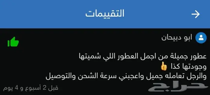 بديل عطر نيشاني سويد 3