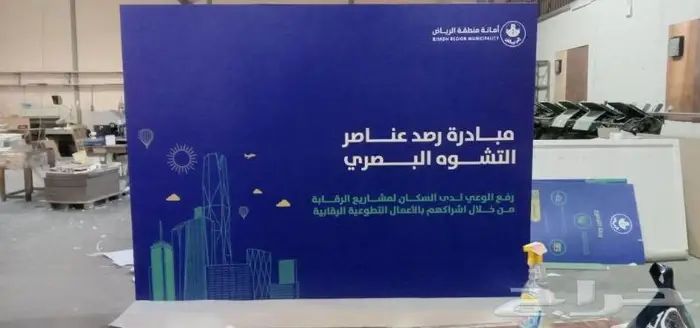 استندات - بوثات - مطبوعات - استكرات 90