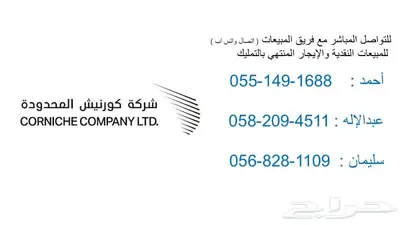 بيستون T77PRO بريميوم بانوراما 2024-كورنيش 13