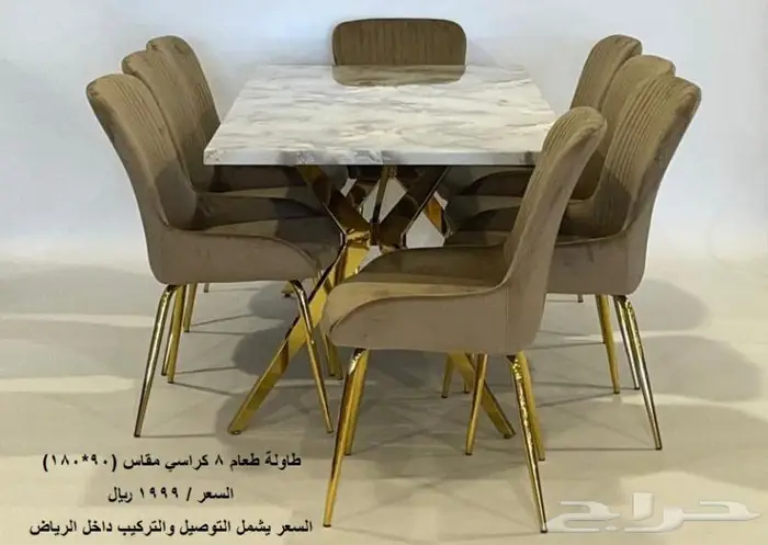 طاولات طعام 6