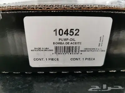 طرمبة زيت ميلنق 6.4 SRT جديده 0