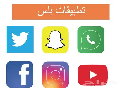 برامج بلس كامله 0