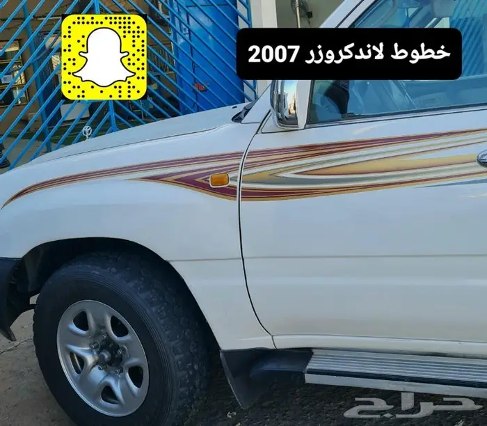 قطع واكسسوارات تجديد لاندكروزر 2003 - 2007 10