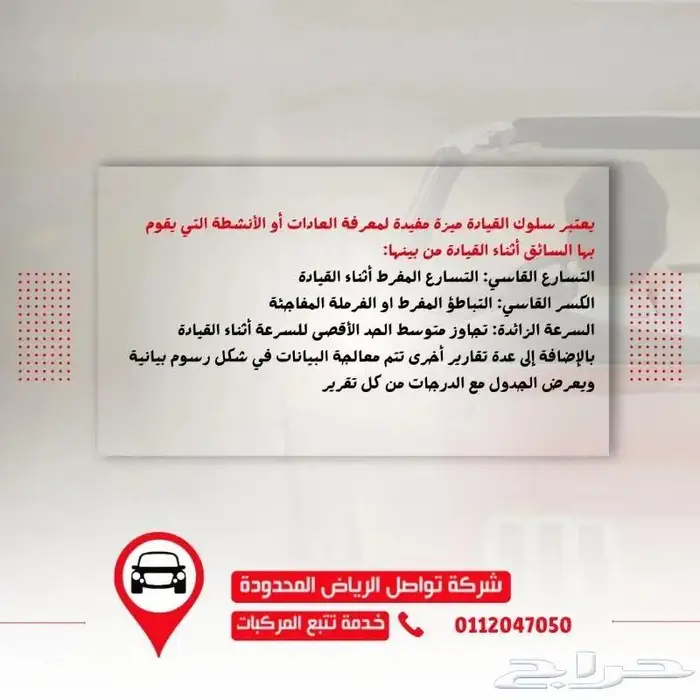 تتب ع ذكي وتحكم شامل لأسطول النقل الثقيل في الدمام 3