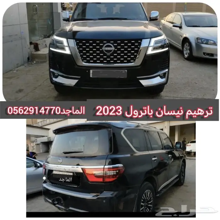 ترهيم نيسان باترول القديم الى بلاتنيوم 2024 الجديد 1