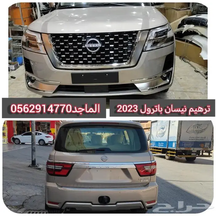 ترهيم نيسان باترول القديم الى بلاتنيوم 2024 الجديد 4