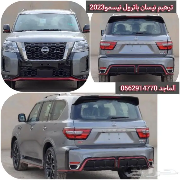 ترهيم نيسان باترول القديم الى بلاتنيوم 2024 الجديد 6