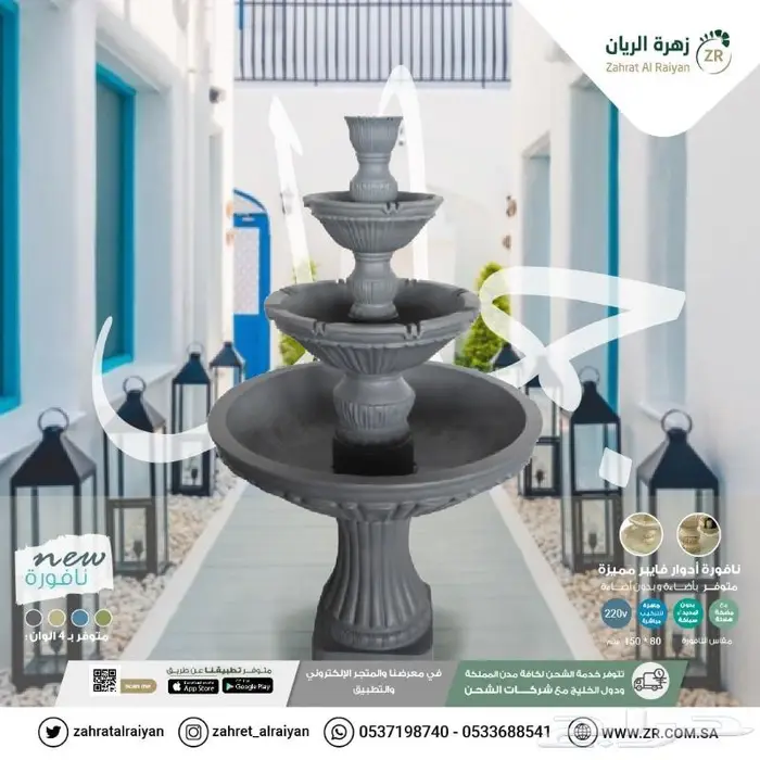 نوافير أدوار روعة 3