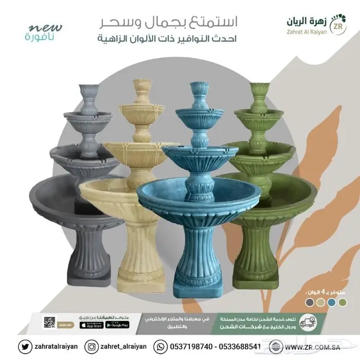 نوافير أدوار روعة 0