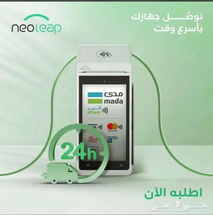 شبكة نيوليب لجميع البنوك 13