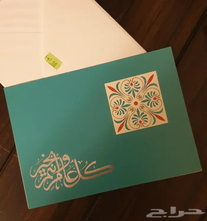 كروت إهداء 48