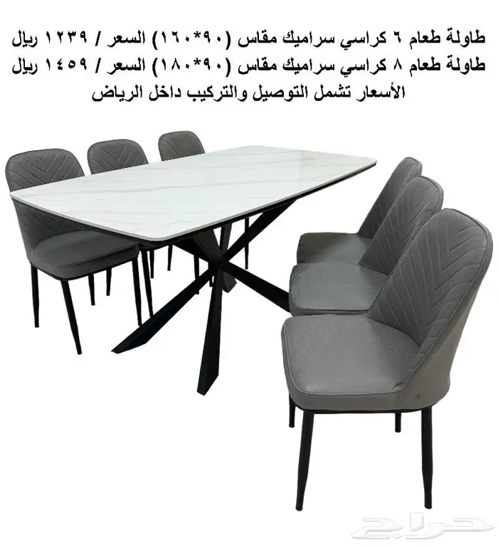 طاولات طعام 1