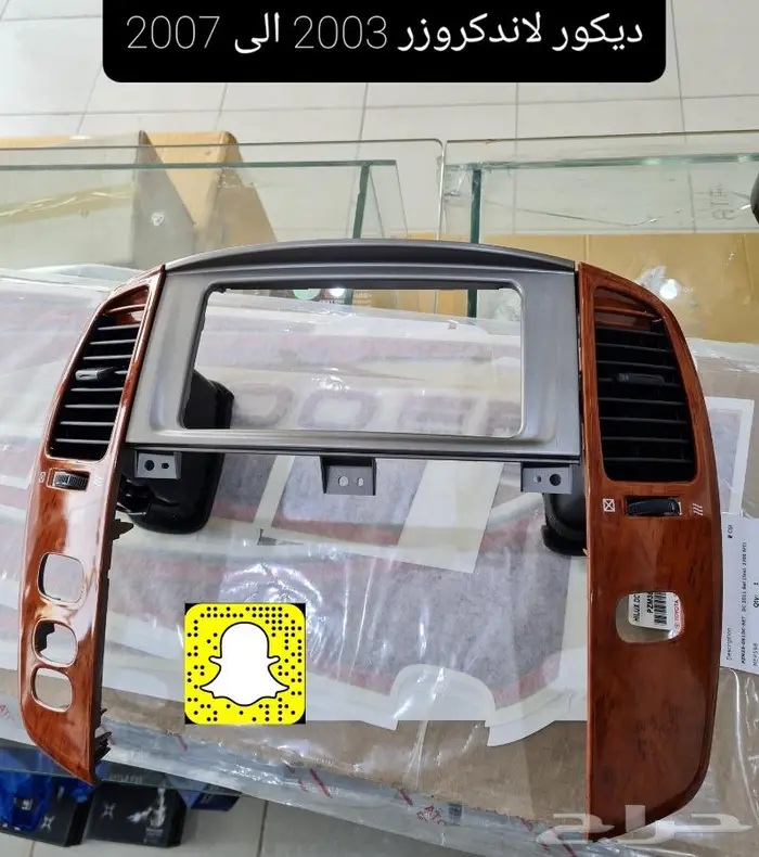 قطع واكسسوارات تجديد لاندكروزر 2003 - 2007 24