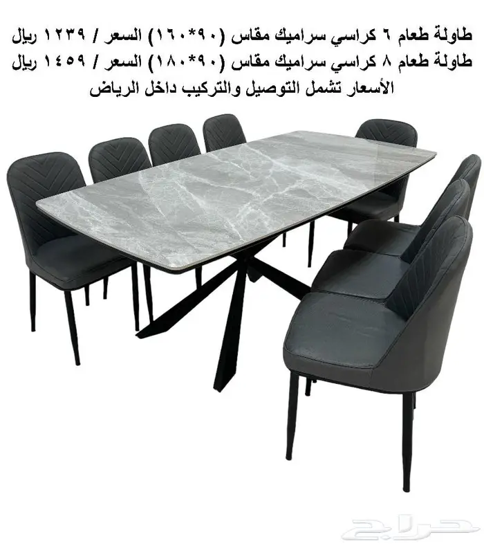 طاولات طعام 0
