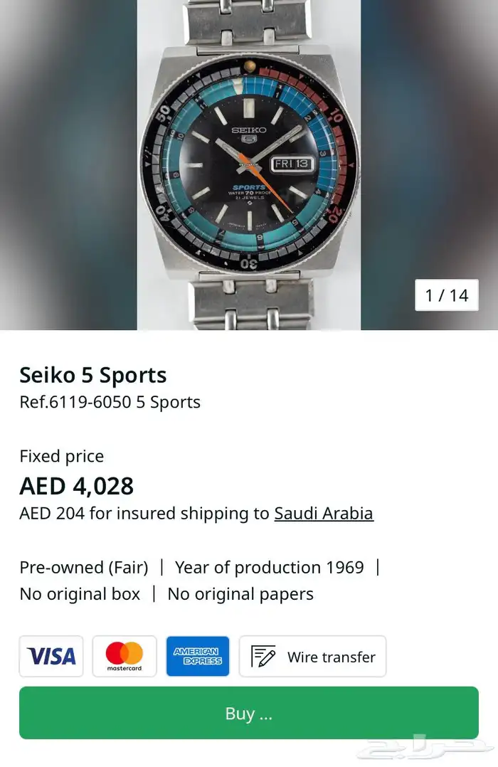 احد نوادر ساعات سيكو ( Seiko ) الغوص فنتج . 10