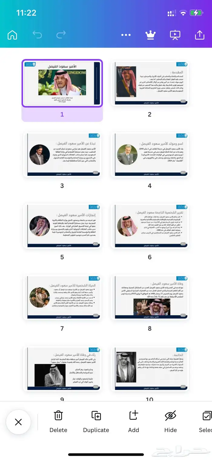 عروض بوربوينت - بحث تخرج - تصاميم جرافيك - سيرة ذاتية 10