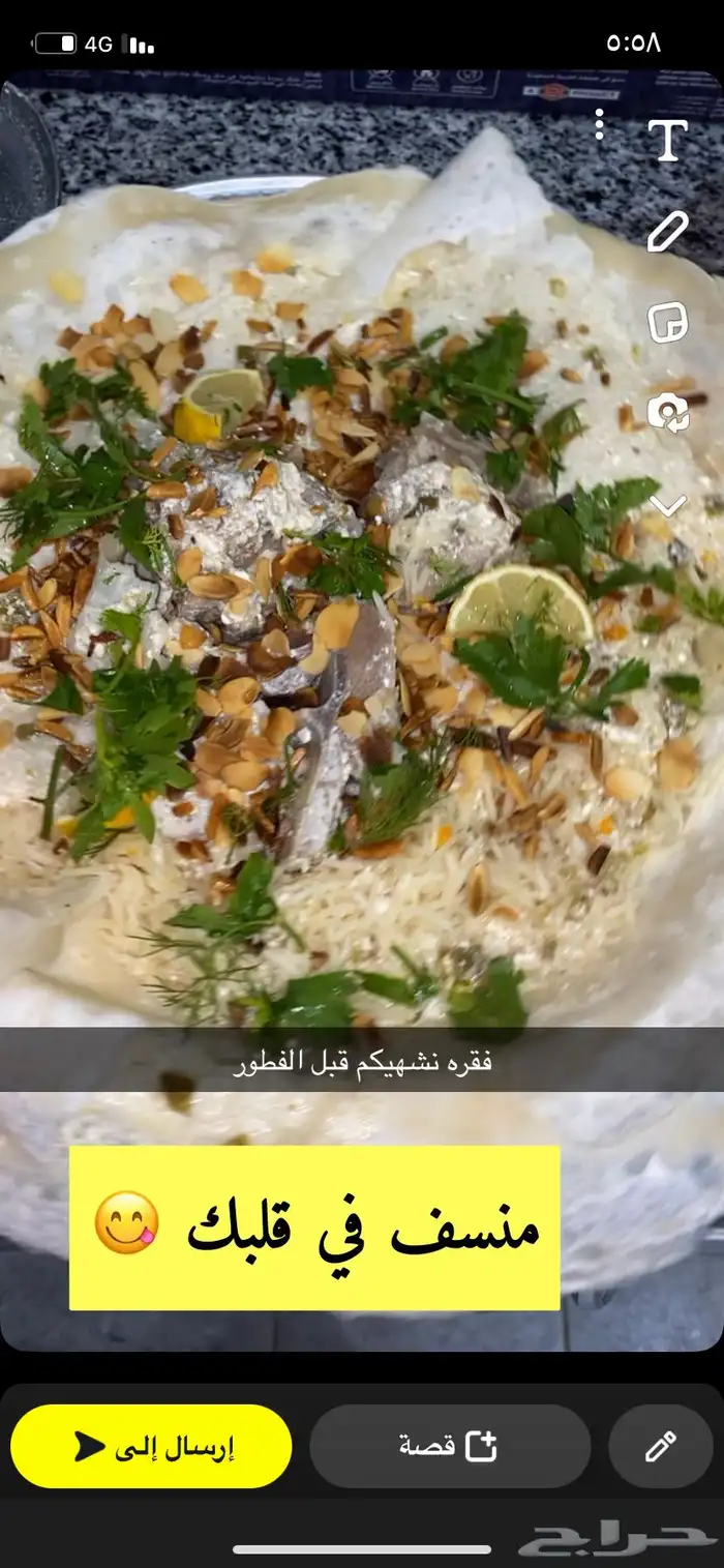 عرض خاص على الكبسات عندي مع ايدام الخضار مجاني 17