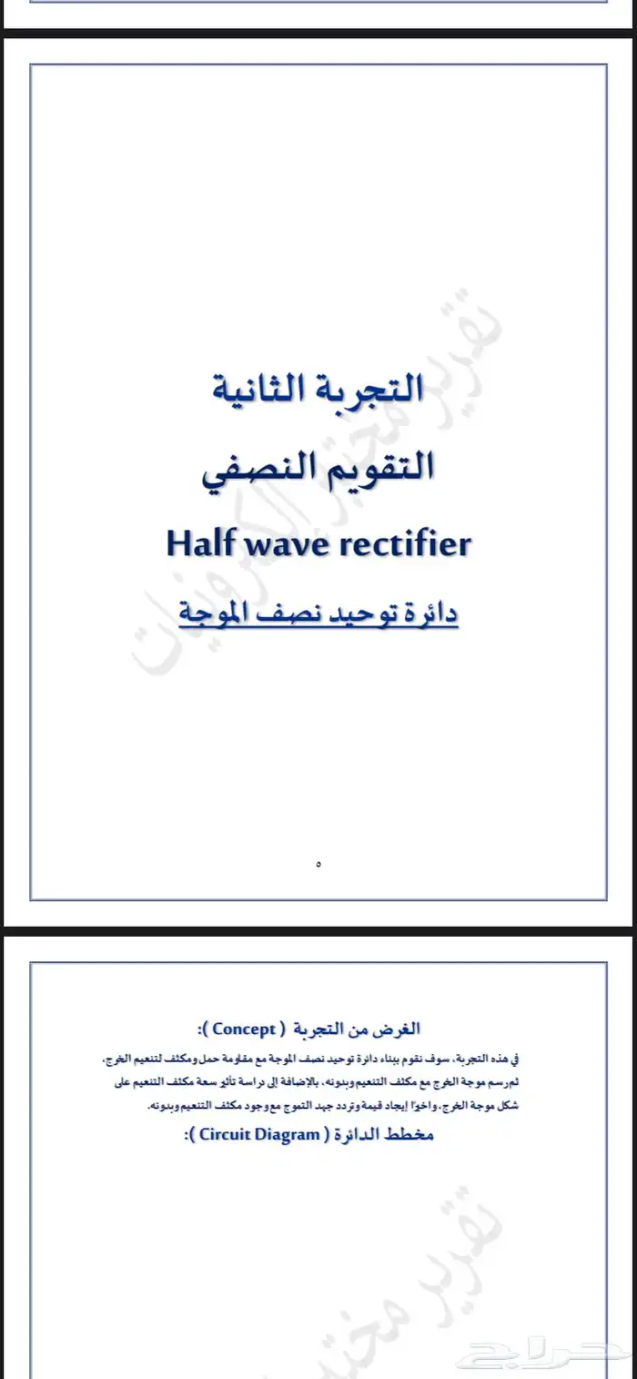عروض بوربوينت - بحث تخرج - تصاميم جرافيك - سيرة ذاتية 4