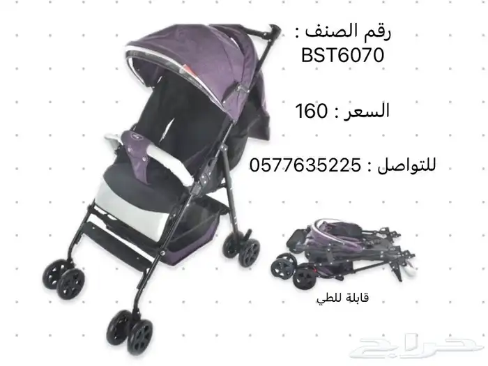 عربيات اطفال متنوعة 1