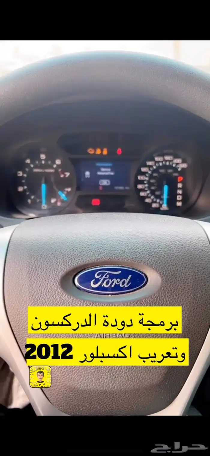 تعريب وتشغيل عن بعد ومثبت سرعة فورد 19