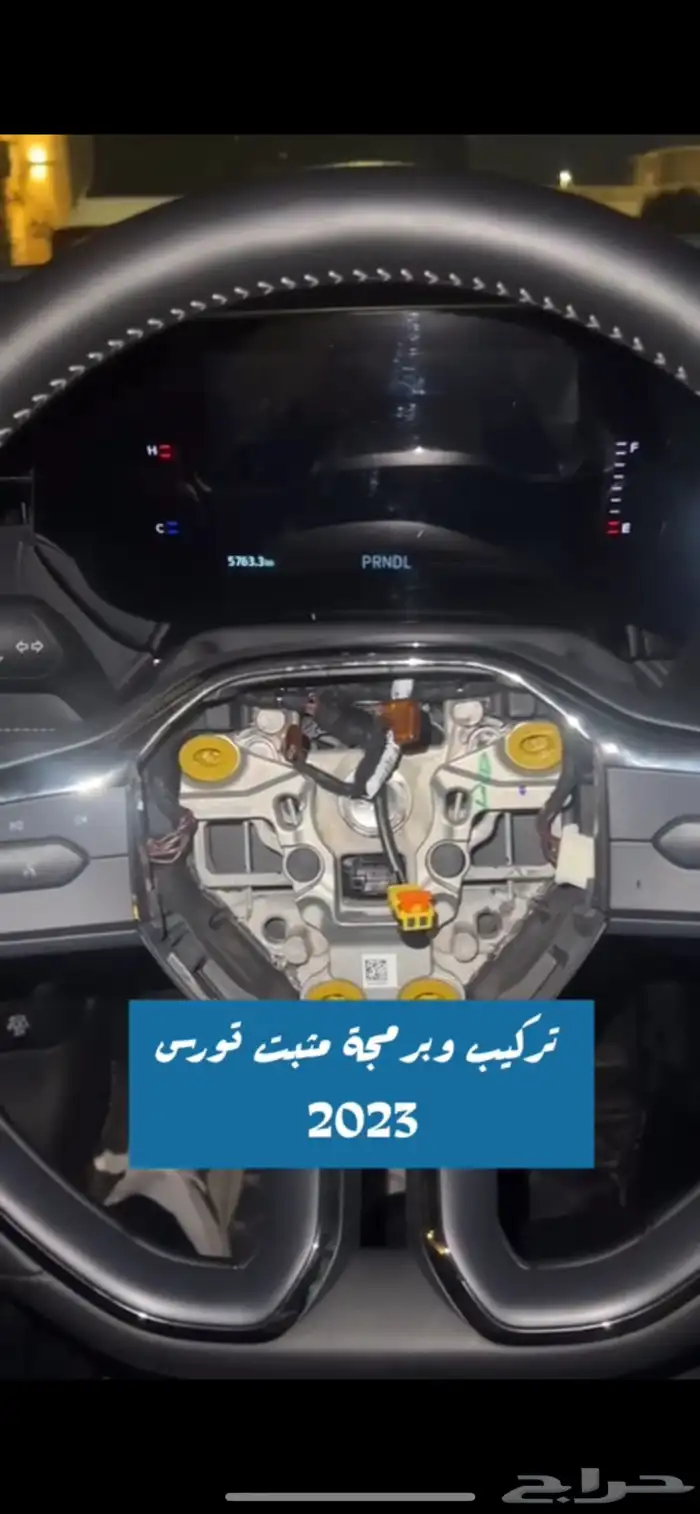 تعريب وتشغيل عن بعد ومثبت سرعة فورد 4