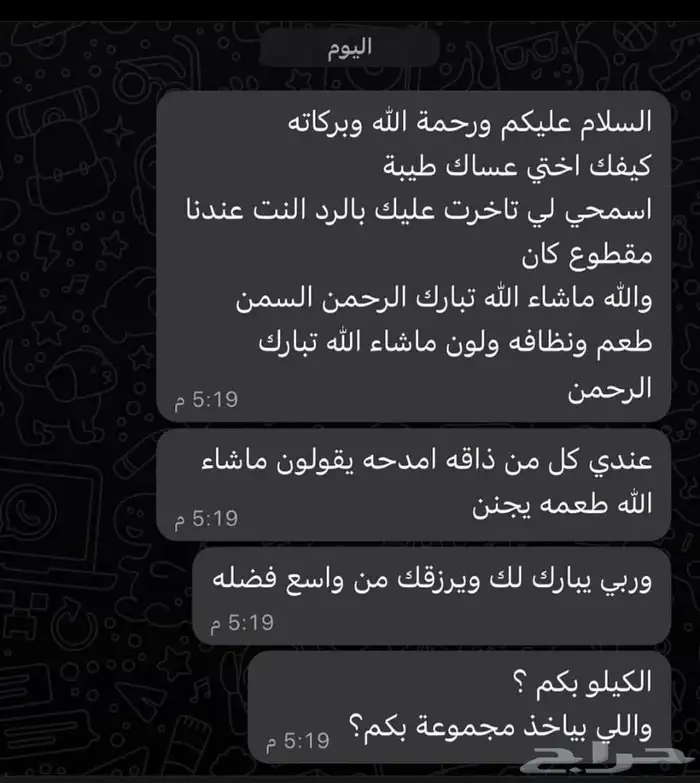 سمن غنم طبيعي بدون اضافات .. الذ سمن ممكن تذوقونه 2