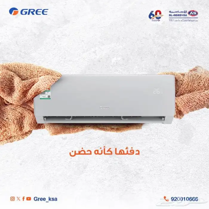 عروض مكيفات جري 0