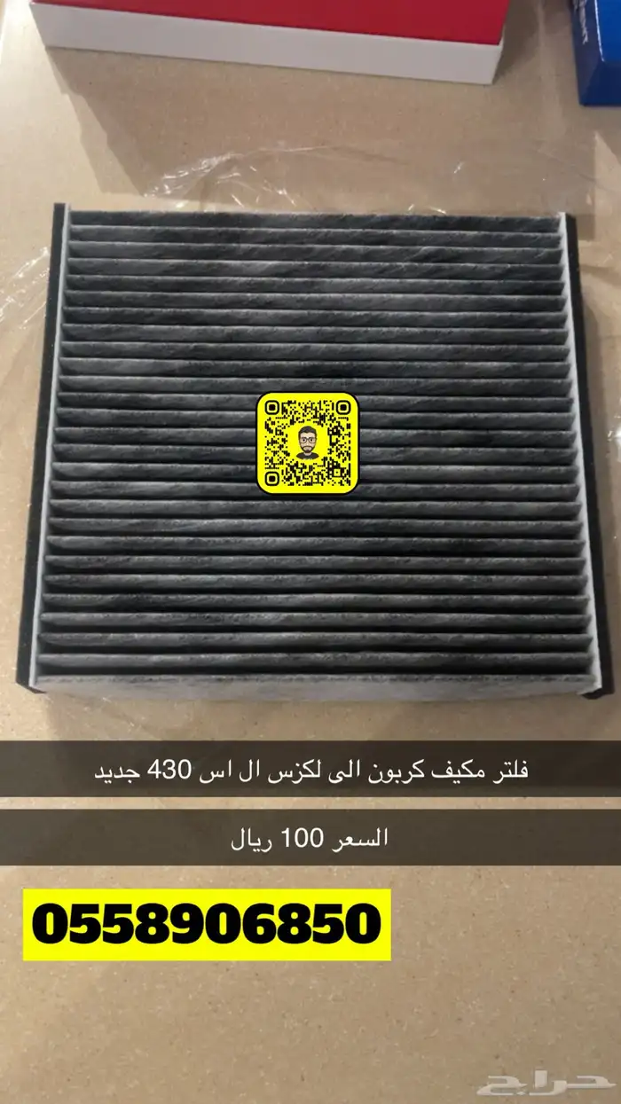 لكزس 430 قطع 2