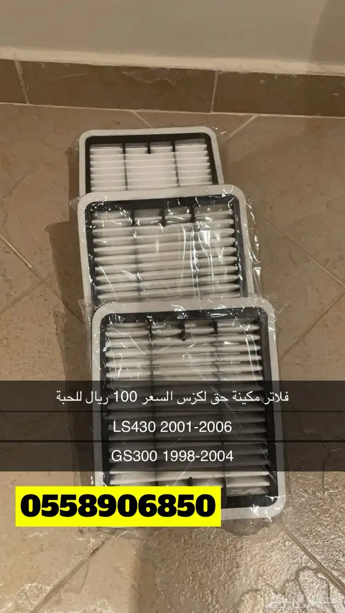 لكزس 430 قطع 1