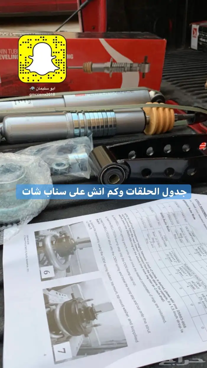 مساعدات تنزيل جمس وشفر 16