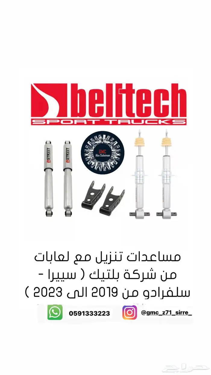 مساعدات تنزيل جمس وشفر 1
