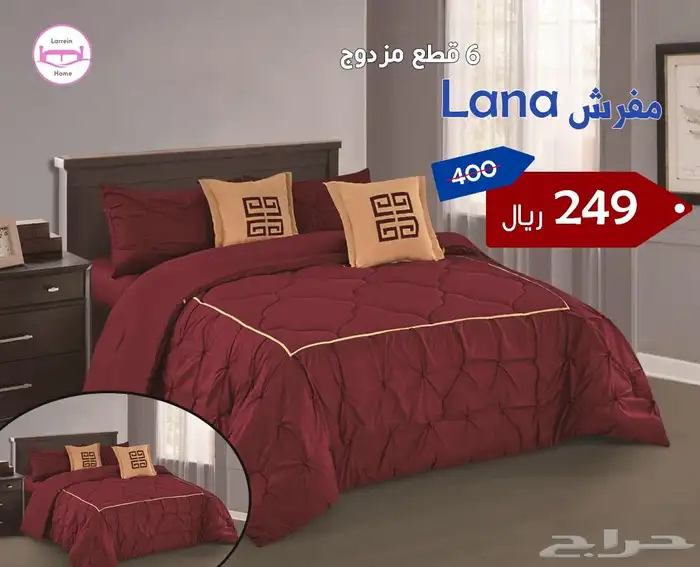 مفارش لانا 0