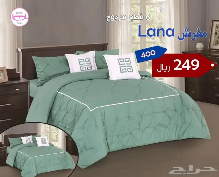 مفارش لانا 3