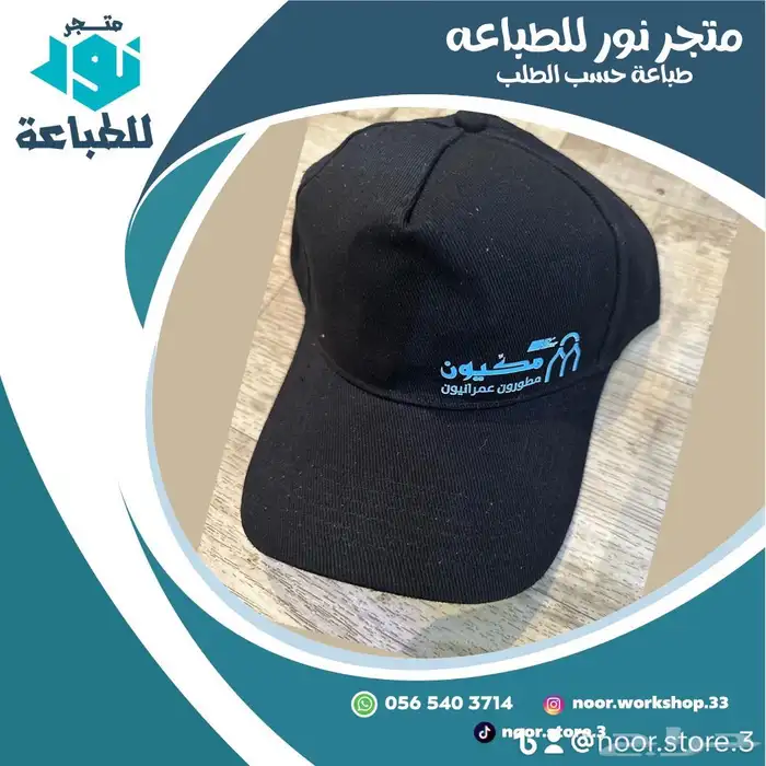 متجر نور للطباعة 8