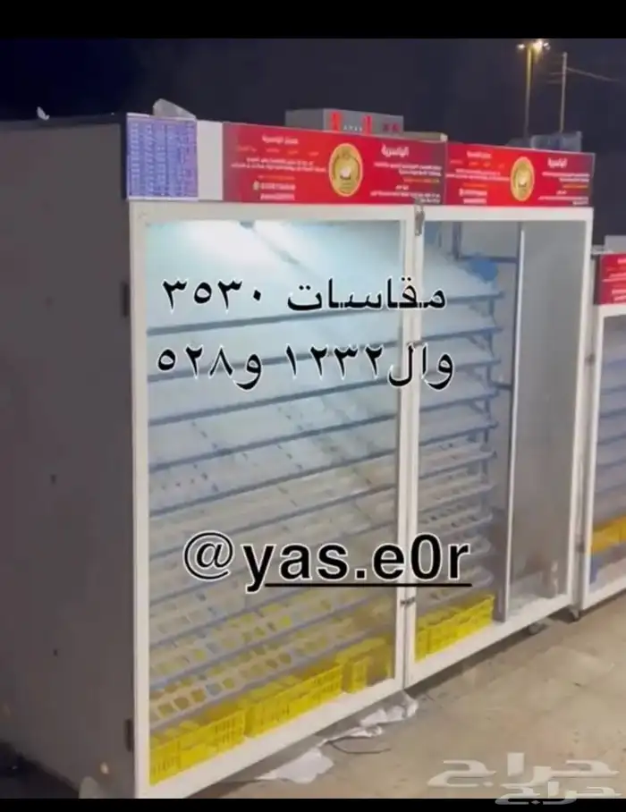 فقاسات الياسريه نضام التبريد 2