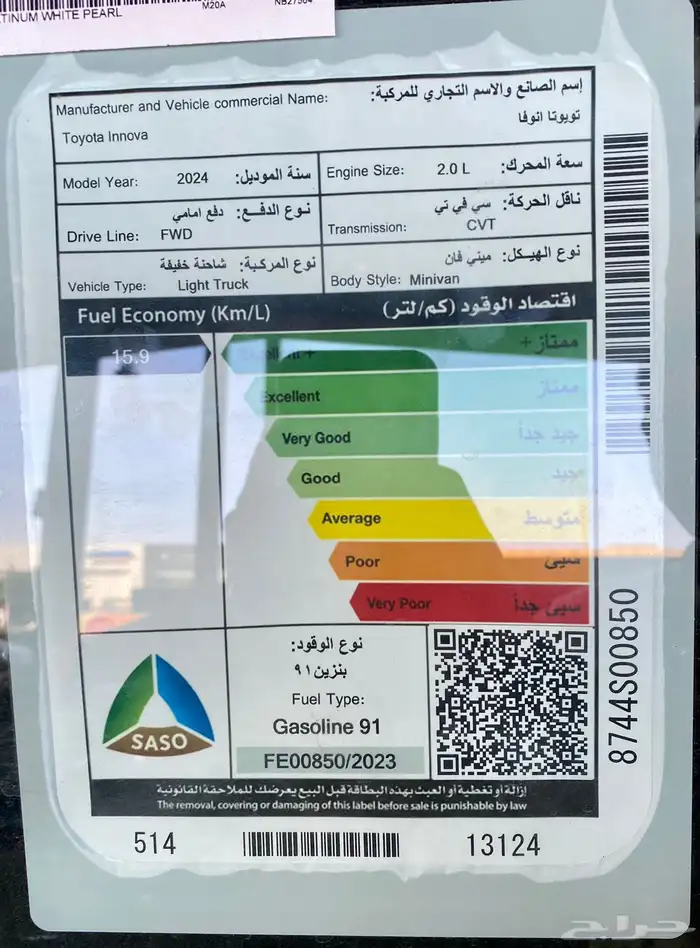 تويوتا انوفا GL موديل 2024 سعودي 13
